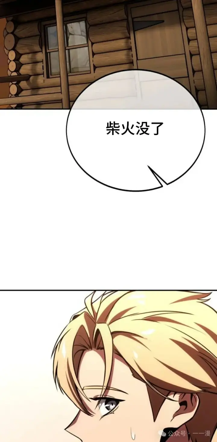 漫画《配角在学院生存》配角在学校生存 36第78张图