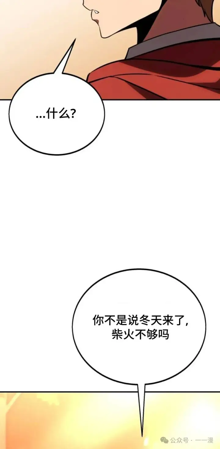 漫画《配角在学院生存》配角在学校生存 36第79张图