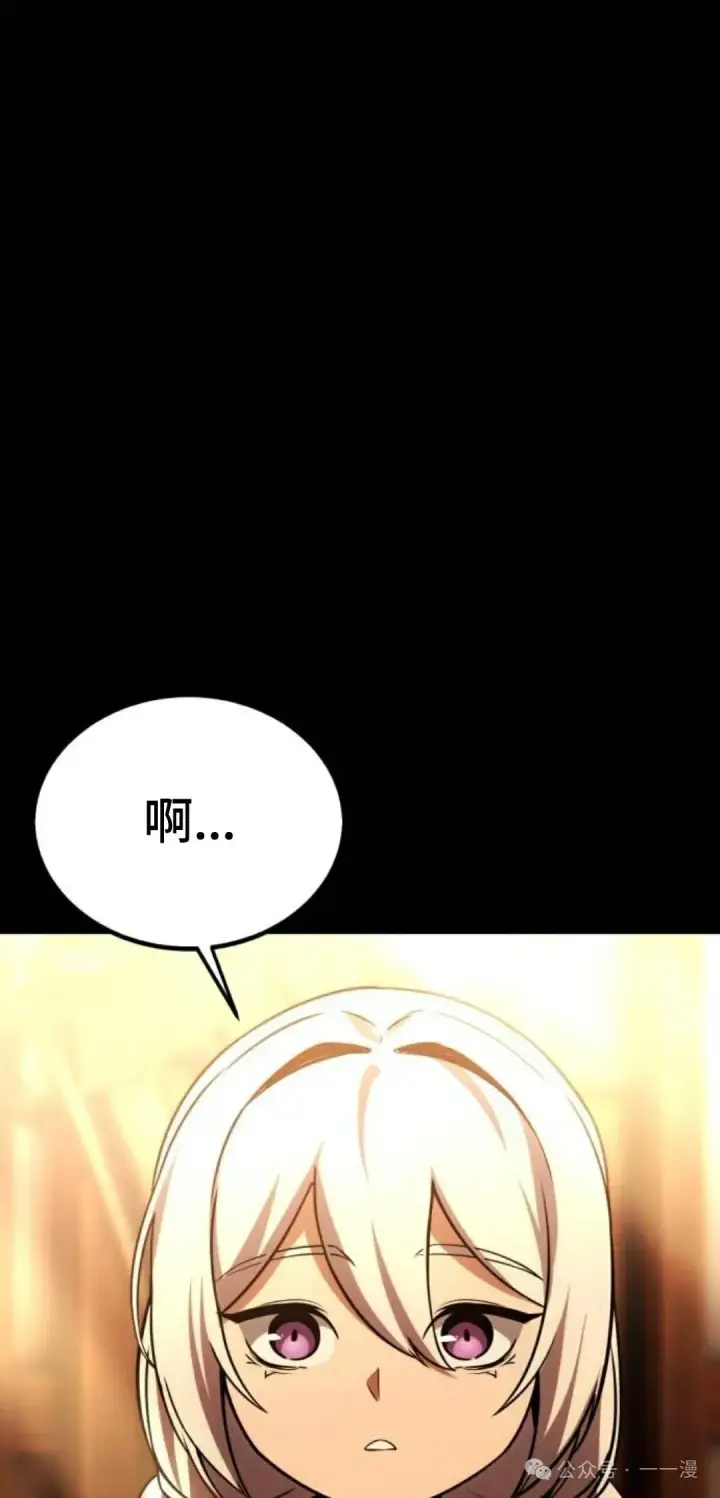 漫画《配角在学院生存》配角在学校生存 36第8张图