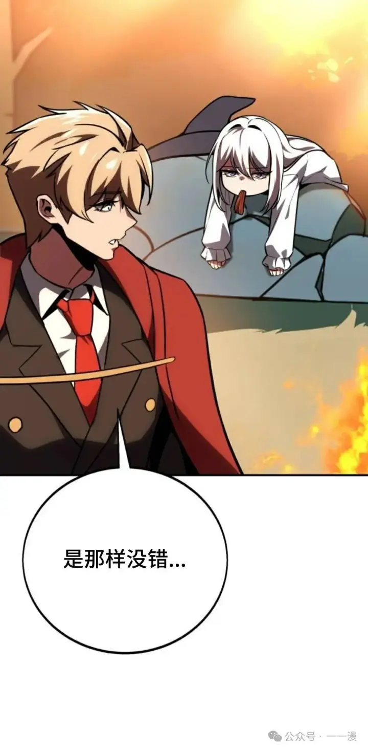 漫画《配角在学院生存》配角在学校生存 36第80张图