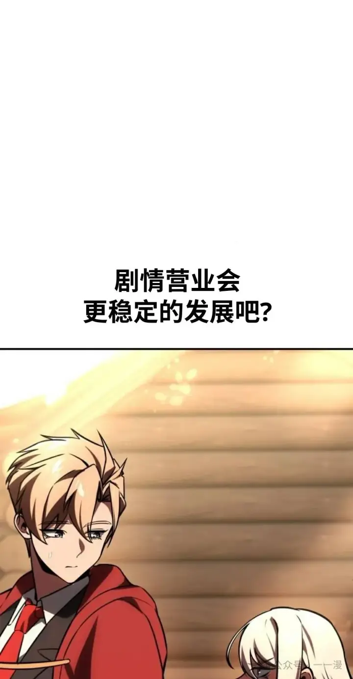 漫画《配角在学院生存》配角在学校生存 36第84张图