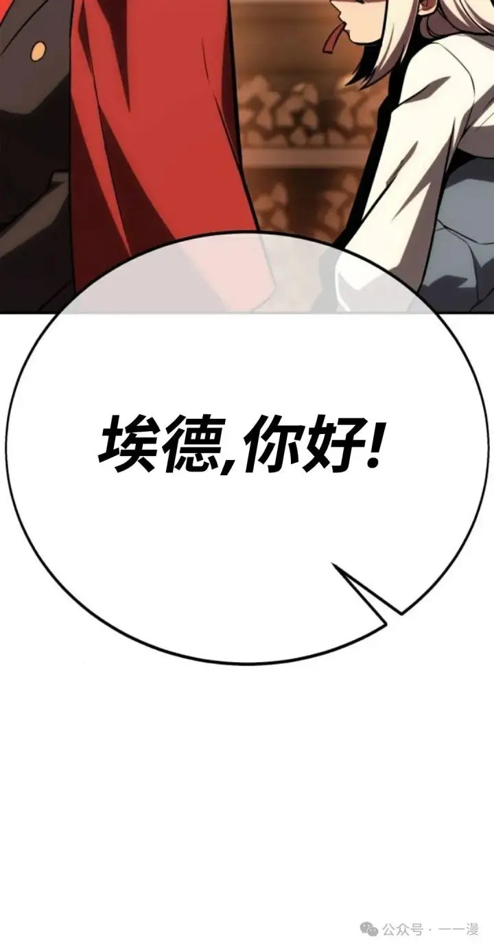 漫画《配角在学院生存》配角在学校生存 36第85张图