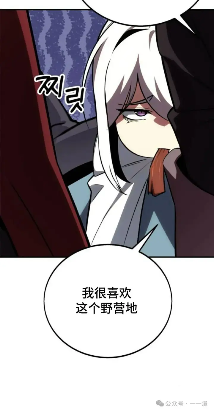 漫画《配角在学院生存》配角在学校生存 36第90张图