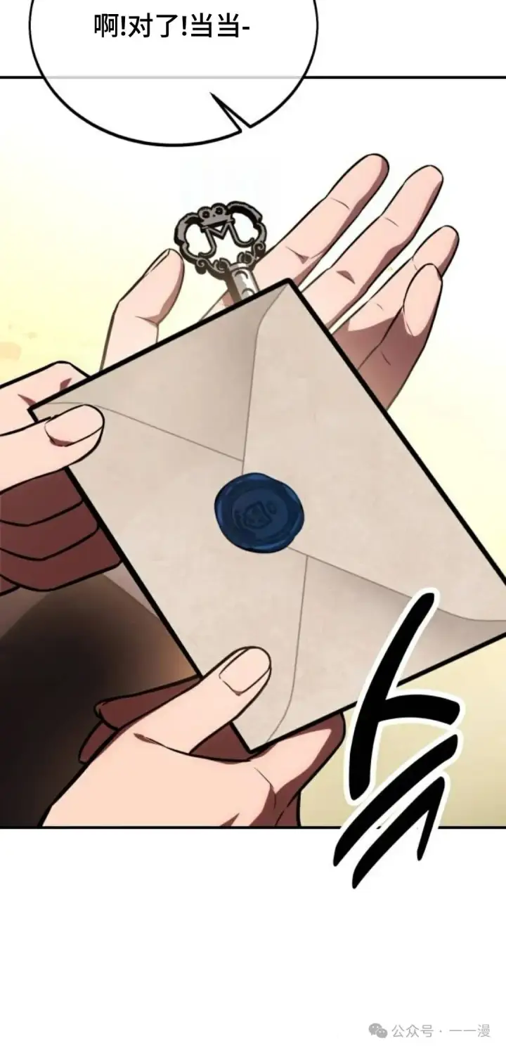 漫画《配角在学院生存》配角在学校生存 36第95张图