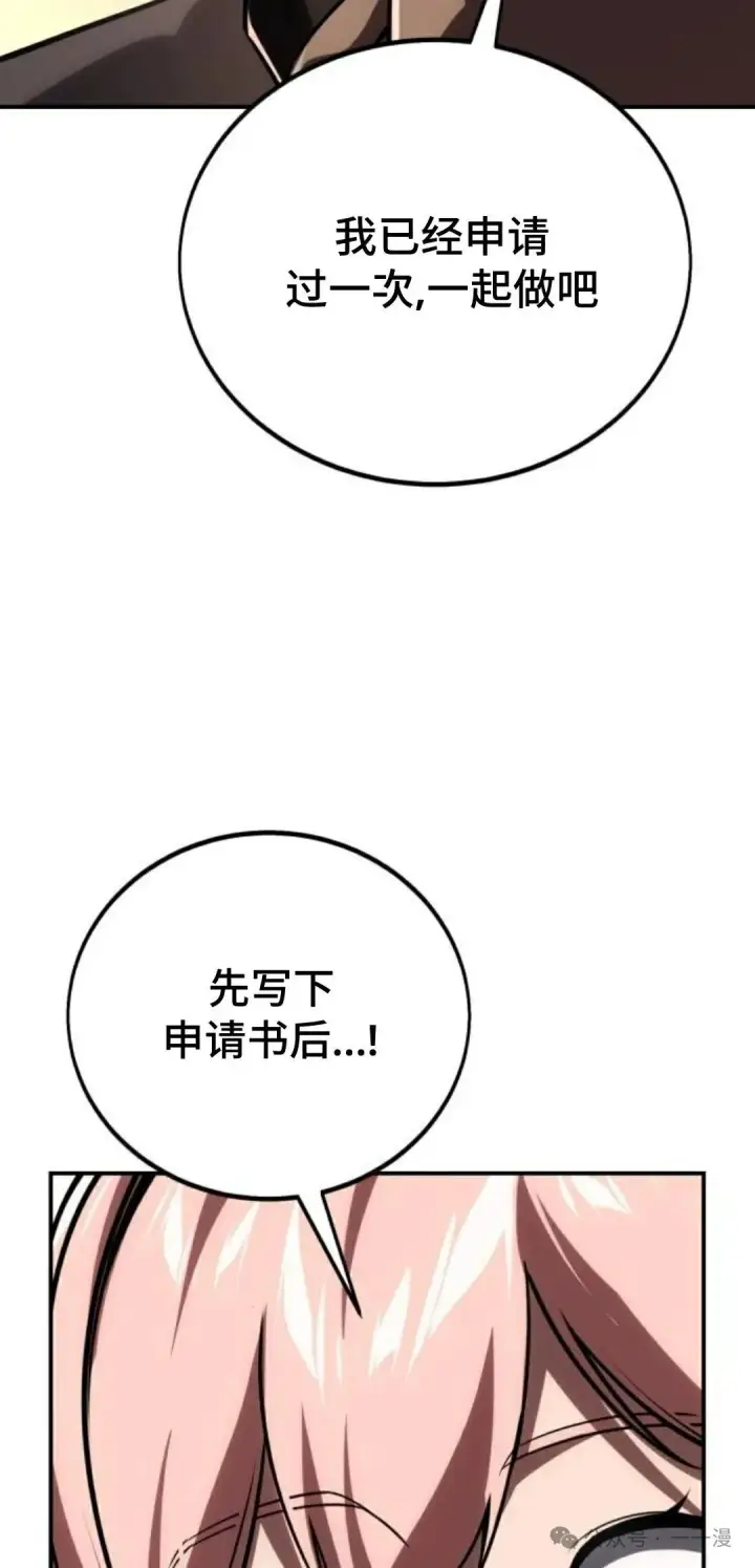 漫画《配角在学院生存》配角在学校生存 36第99张图