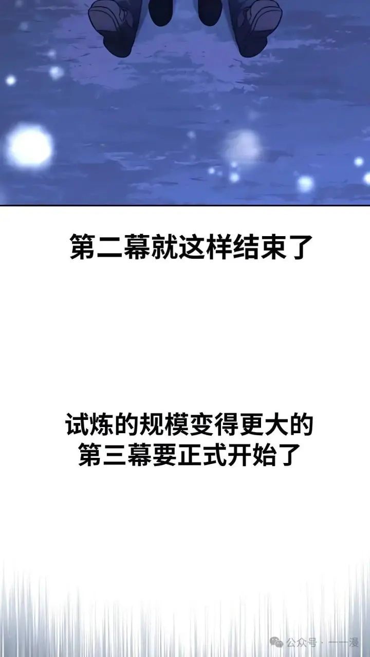 漫画《配角在学院生存》配角在学校生存 37第102张图