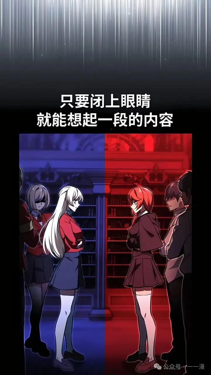 漫画《配角在学院生存》配角在学校生存 37第103张图