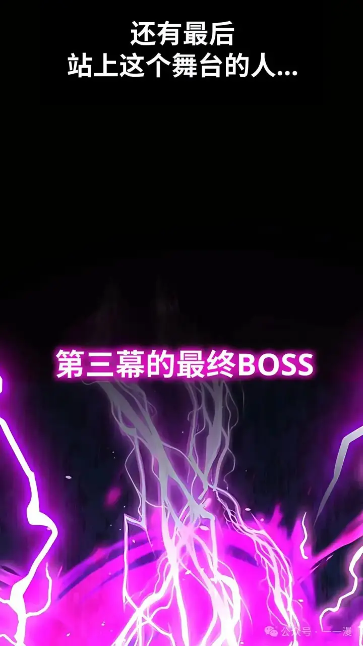 漫画《配角在学院生存》配角在学校生存 37第106张图