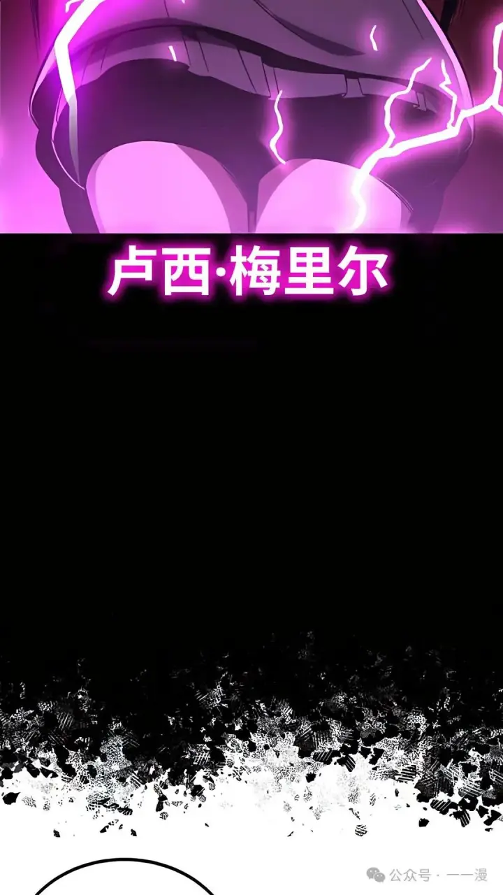 漫画《配角在学院生存》配角在学校生存 37第108张图
