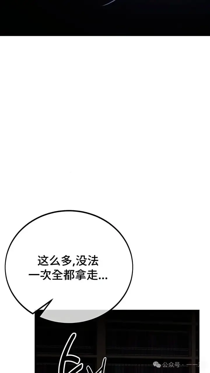 漫画《配角在学院生存》配角在学校生存 37第11张图