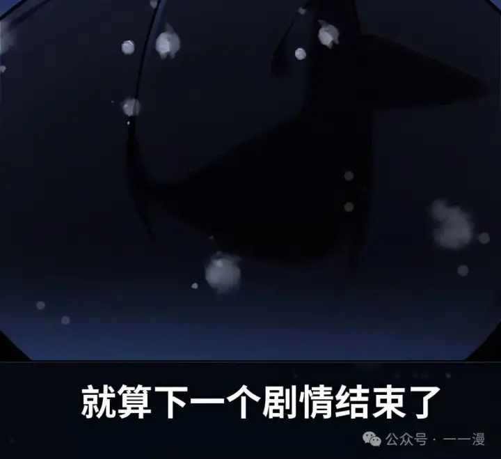 漫画《配角在学院生存》配角在学校生存 37第111张图