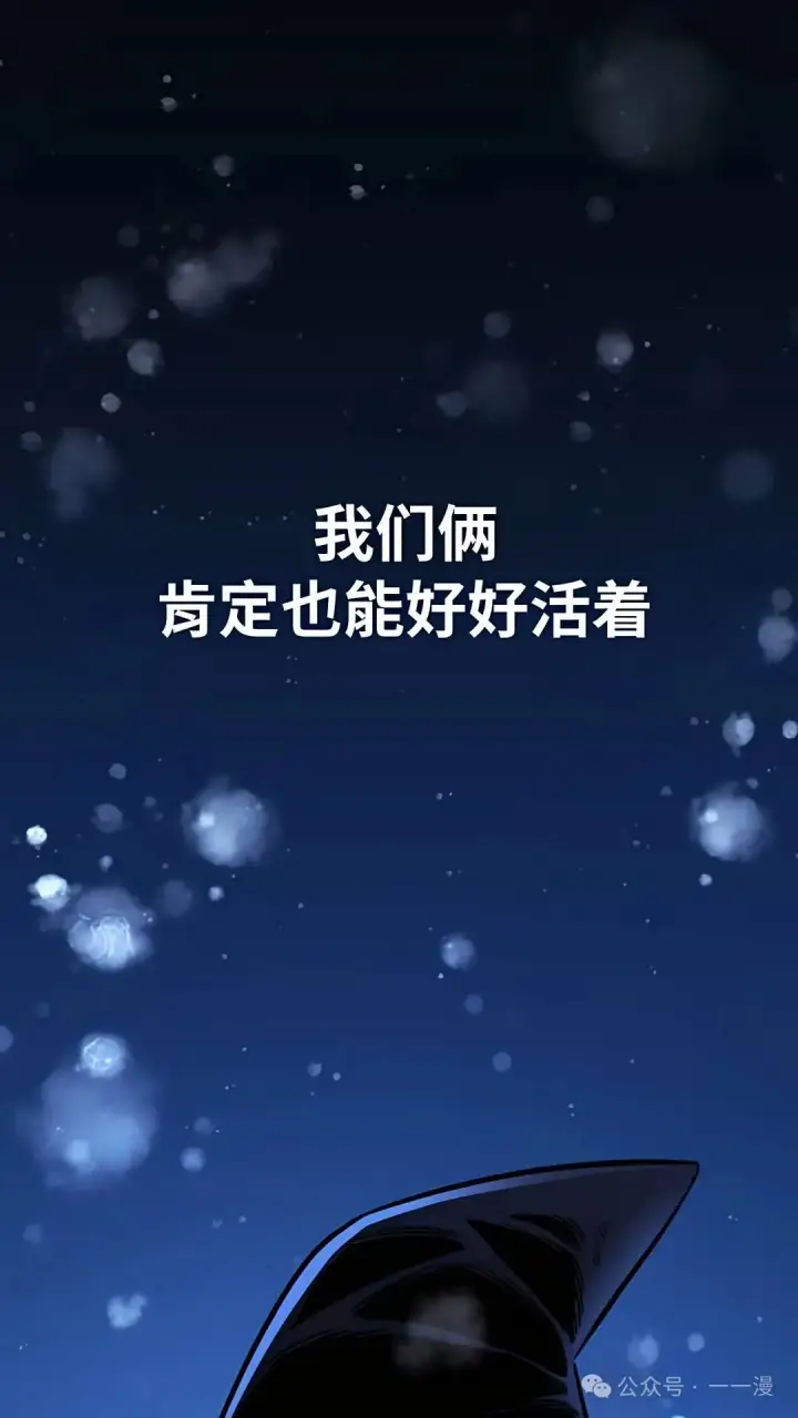 漫画《配角在学院生存》配角在学校生存 37第112张图