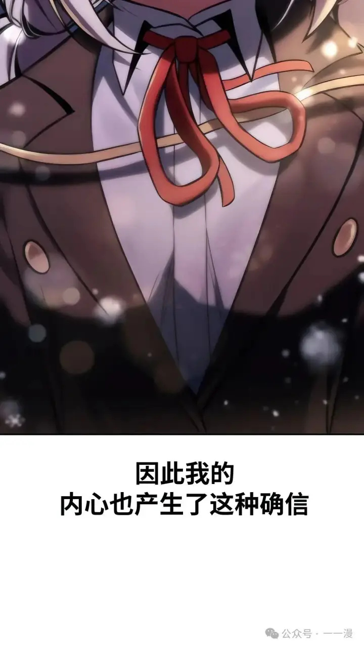 漫画《配角在学院生存》配角在学校生存 37第115张图