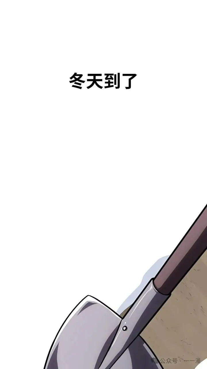 漫画《配角在学院生存》配角在学校生存 37第118张图