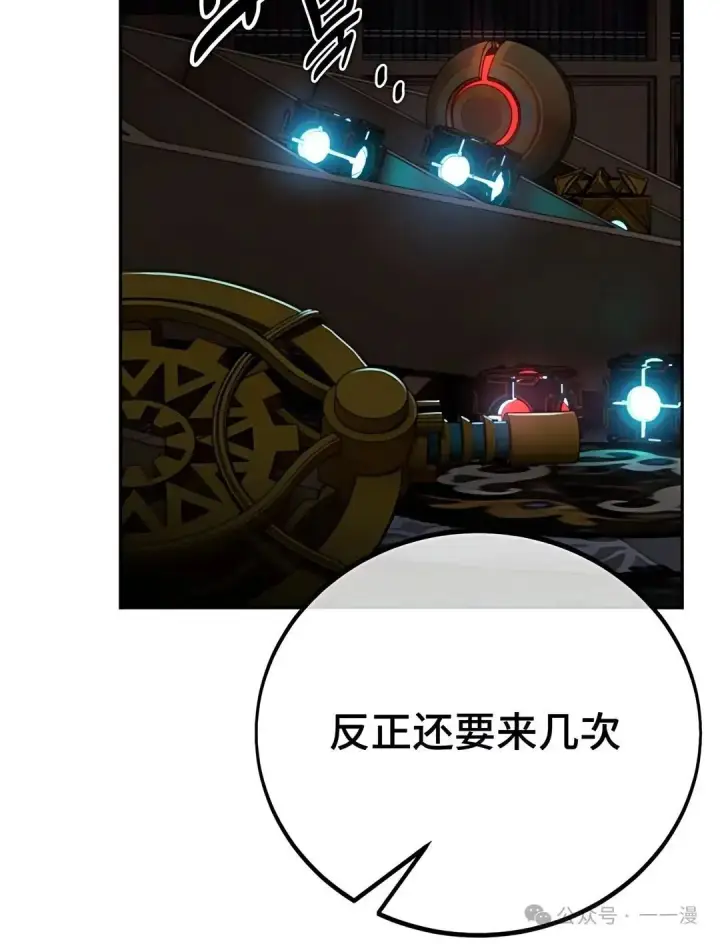 漫画《配角在学院生存》配角在学校生存 37第12张图