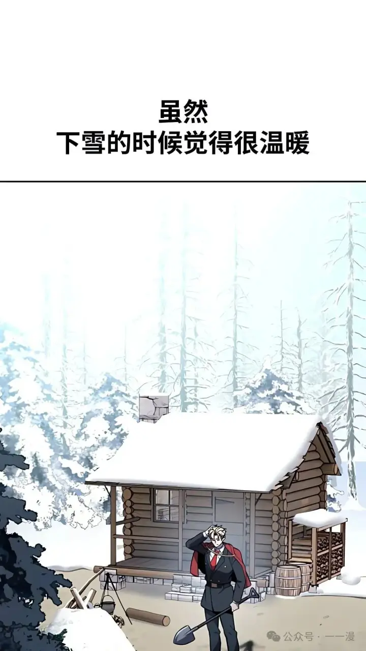 漫画《配角在学院生存》配角在学校生存 37第120张图