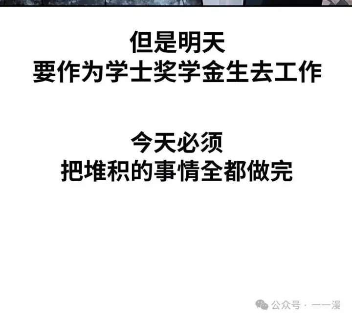 漫画《配角在学院生存》配角在学校生存 37第123张图