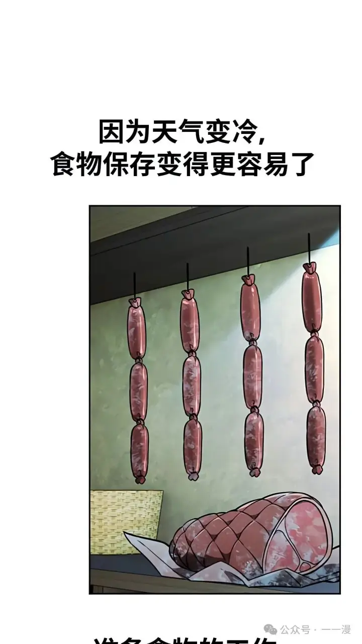 漫画《配角在学院生存》配角在学校生存 37第125张图