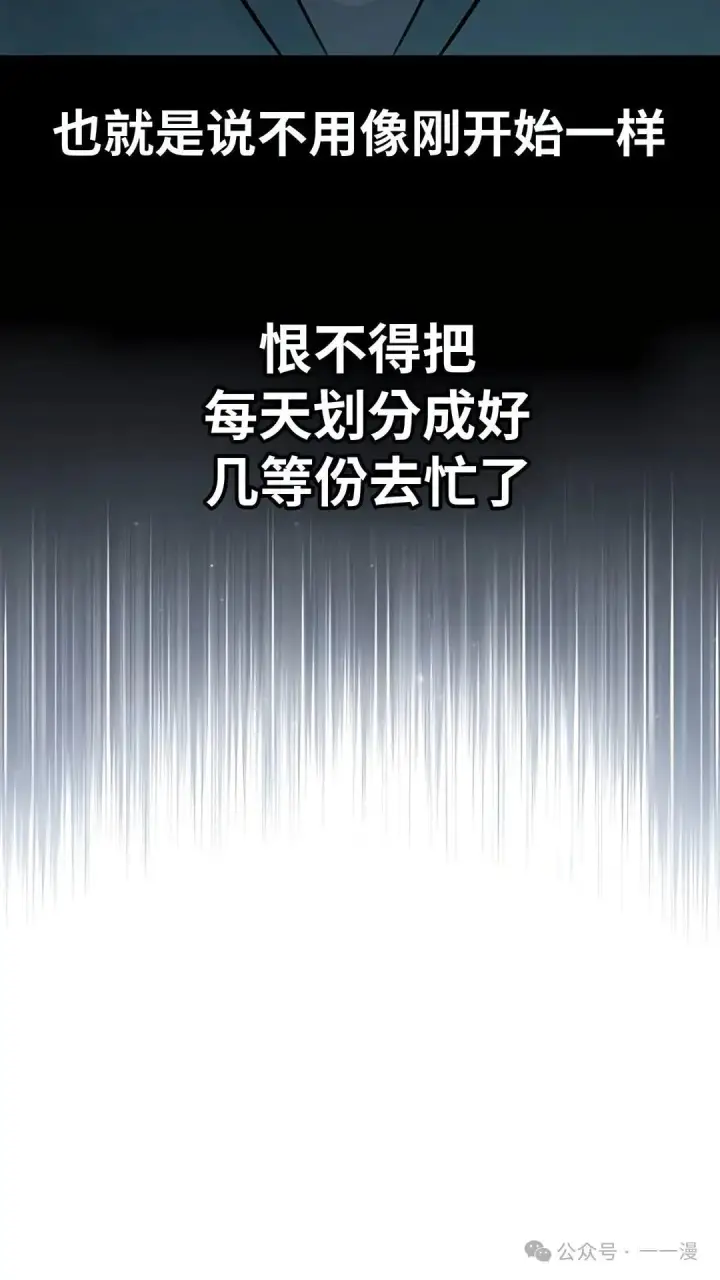 漫画《配角在学院生存》配角在学校生存 37第128张图