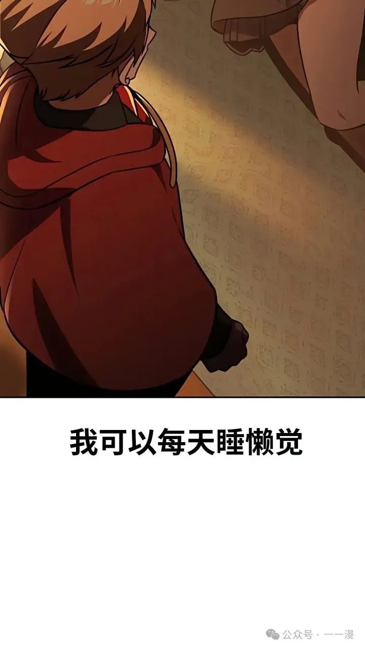 漫画《配角在学院生存》配角在学校生存 37第130张图