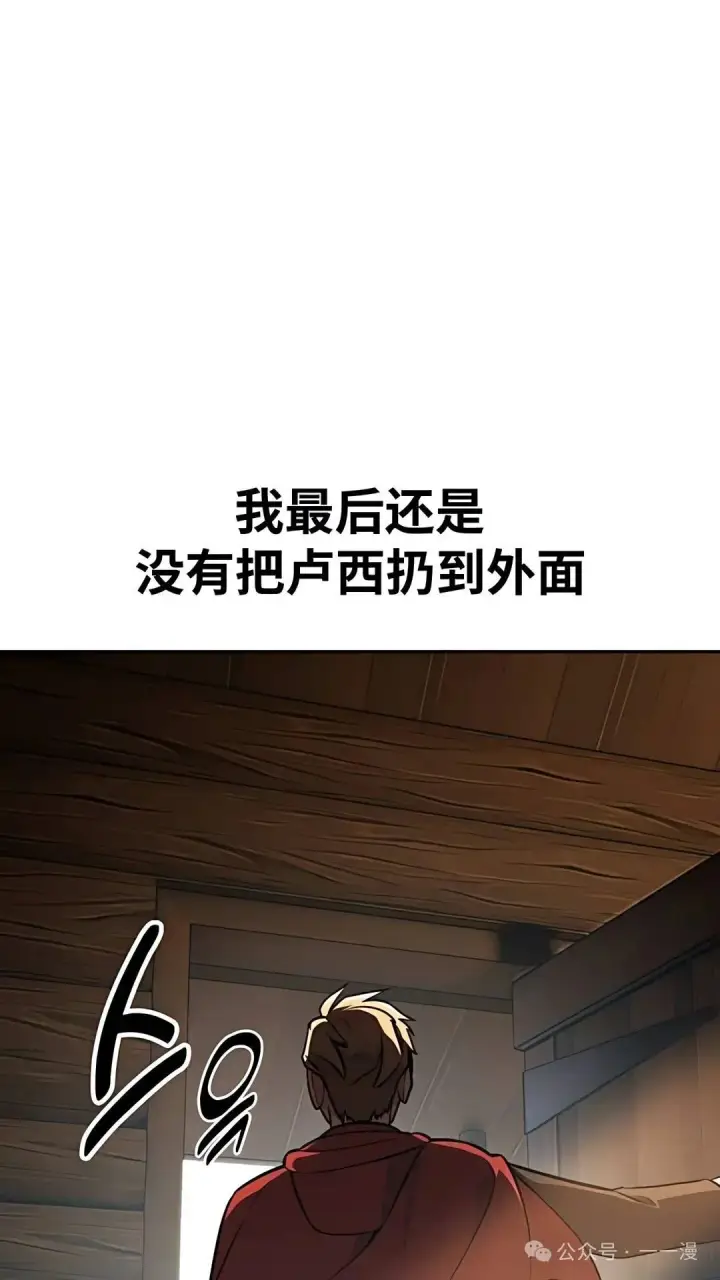 漫画《配角在学院生存》配角在学校生存 37第131张图