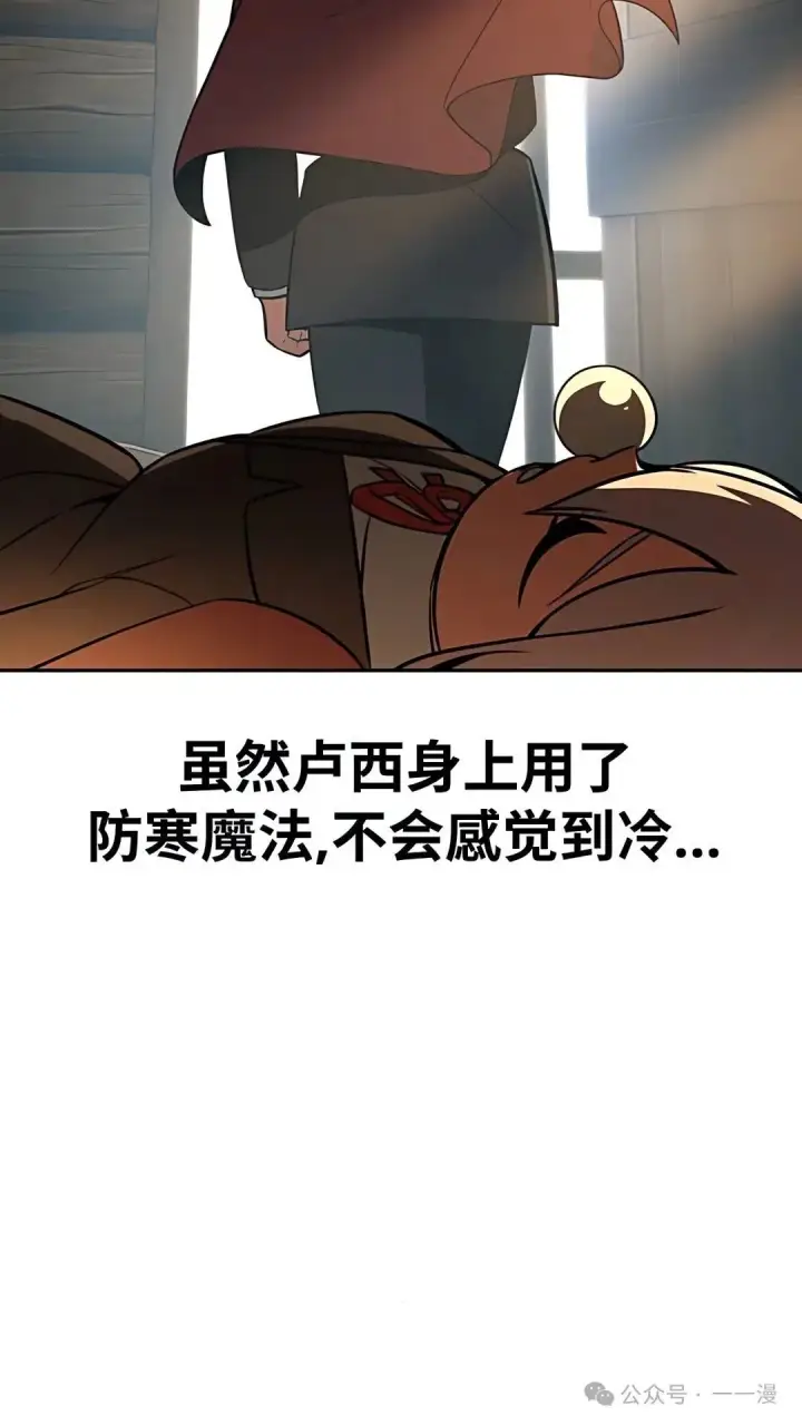漫画《配角在学院生存》配角在学校生存 37第132张图