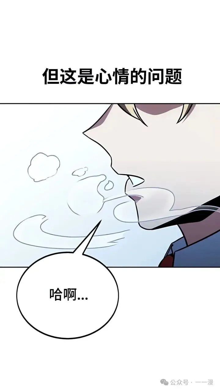 漫画《配角在学院生存》配角在学校生存 37第133张图