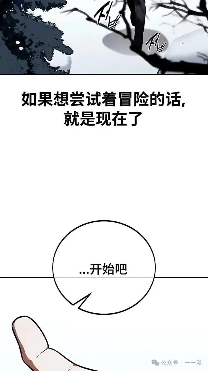 漫画《配角在学院生存》配角在学校生存 37第136张图