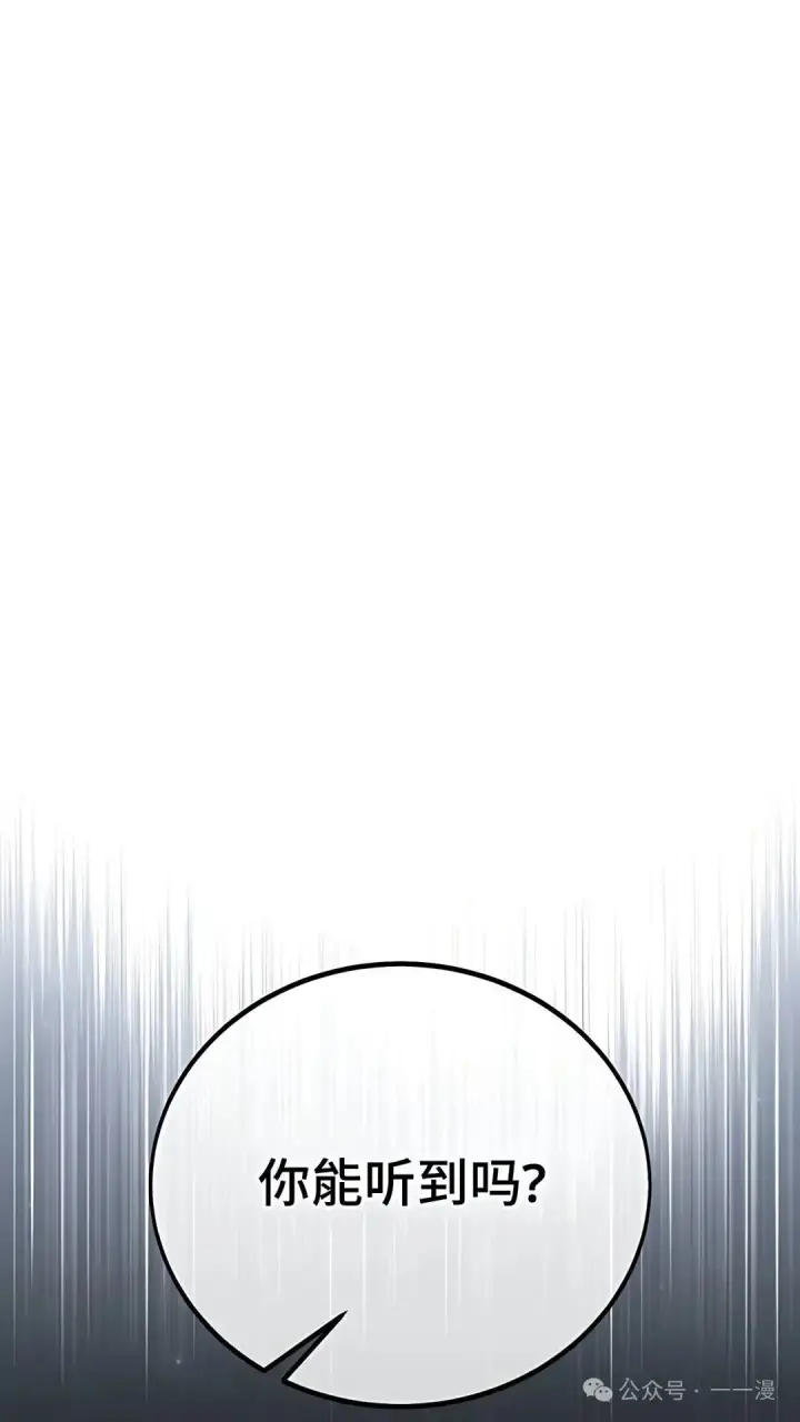漫画《配角在学院生存》配角在学校生存 37第139张图