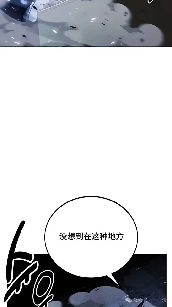 漫画《配角在学院生存》配角在学校生存 37第14张图