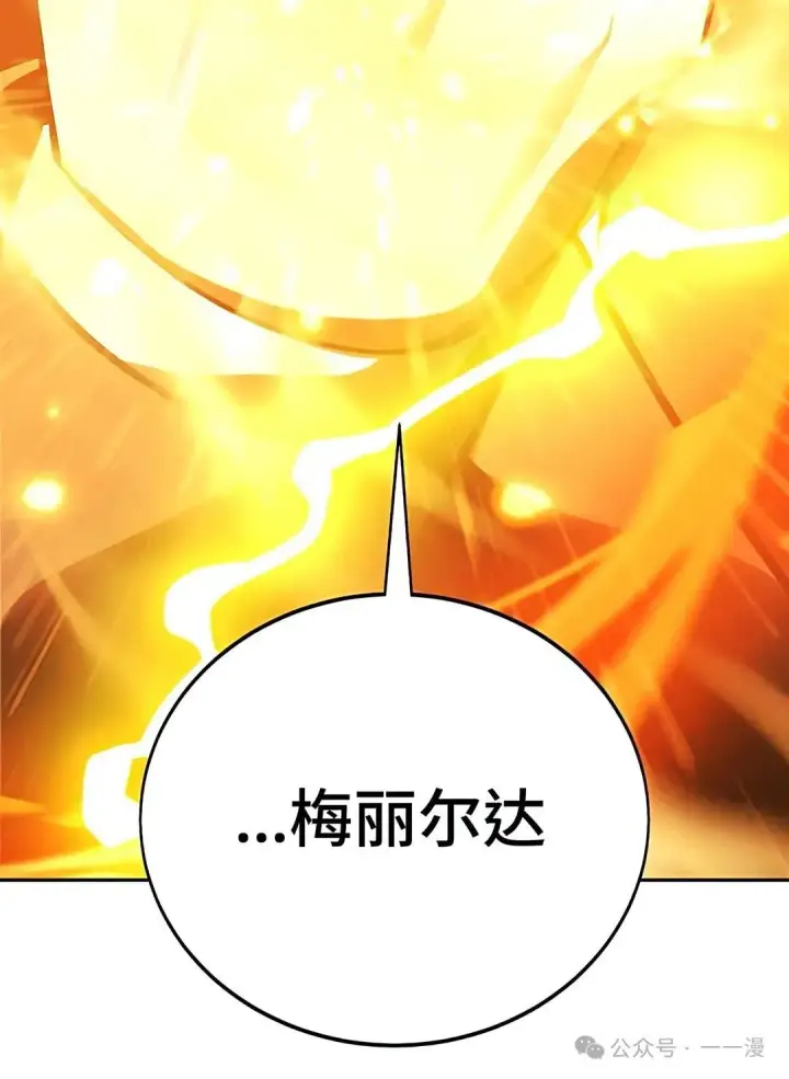 漫画《配角在学院生存》配角在学校生存 37第144张图