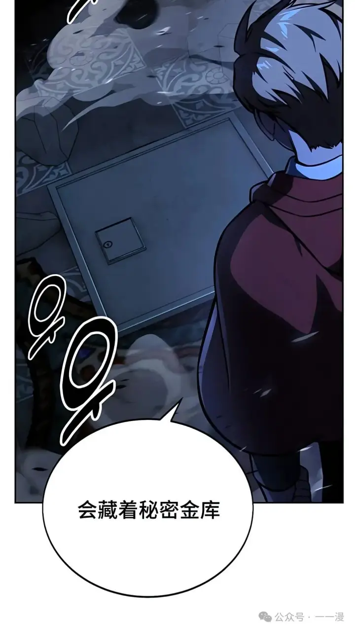 漫画《配角在学院生存》配角在学校生存 37第15张图