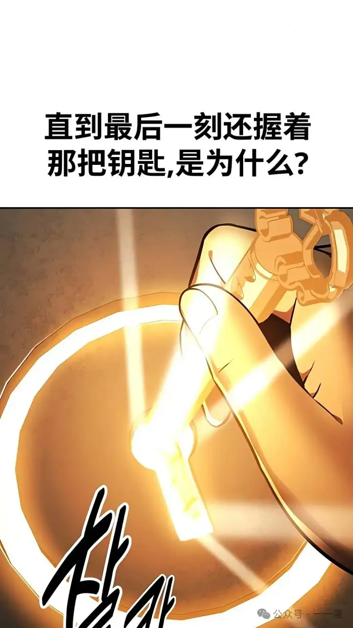 漫画《配角在学院生存》配角在学校生存 37第16张图