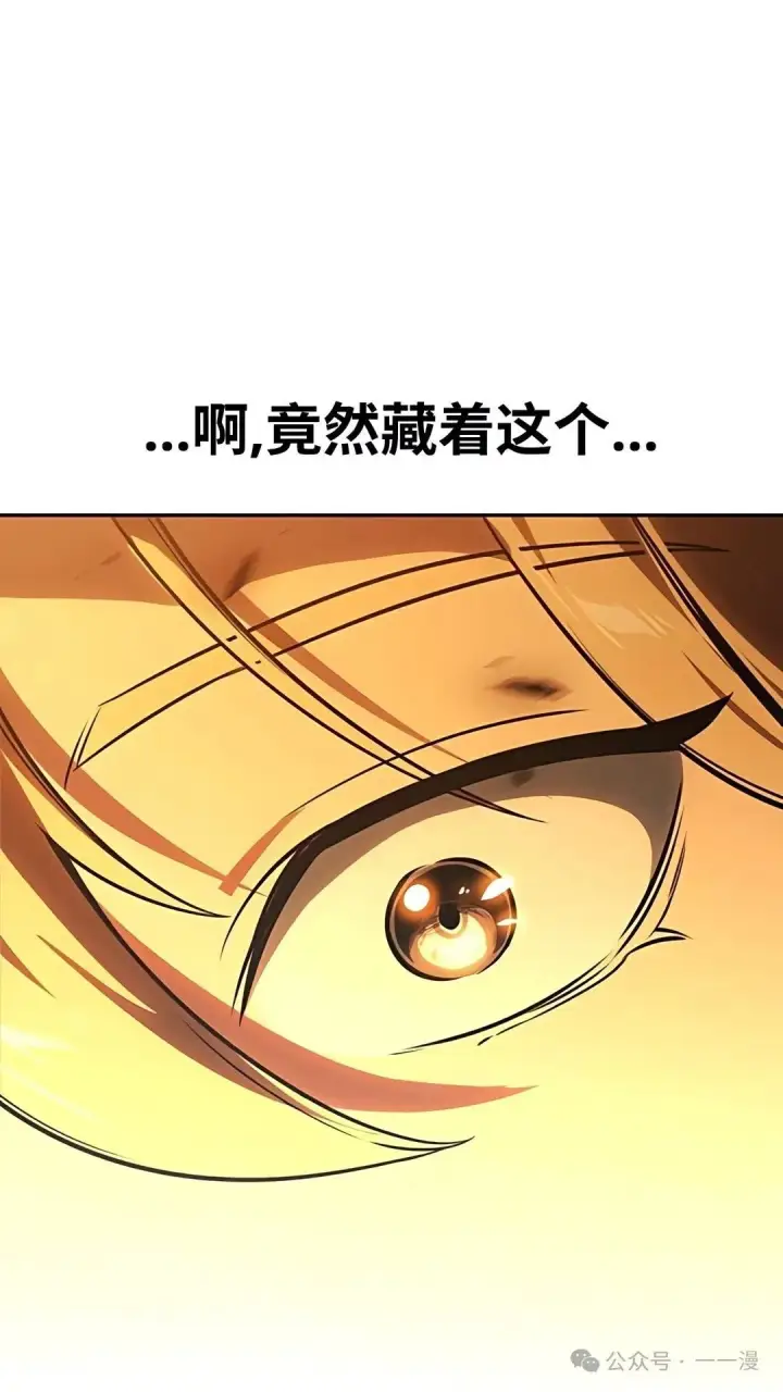 漫画《配角在学院生存》配角在学校生存 37第20张图