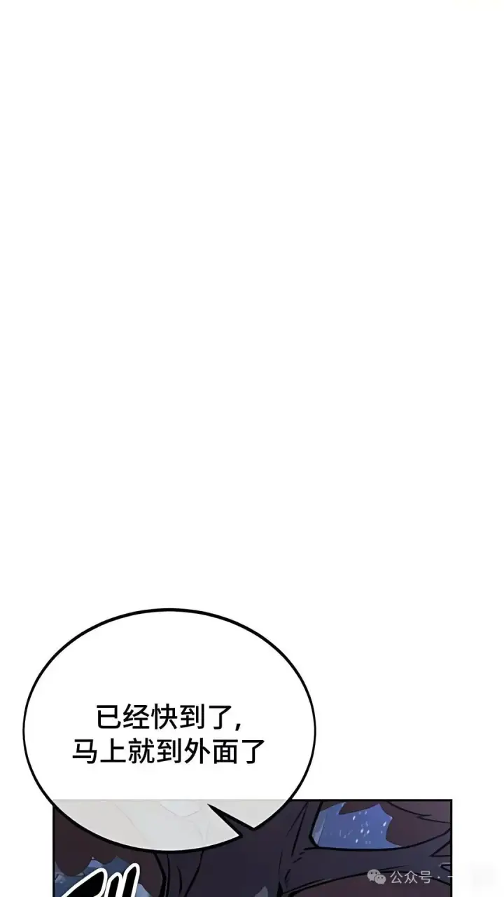 漫画《配角在学院生存》配角在学校生存 37第21张图