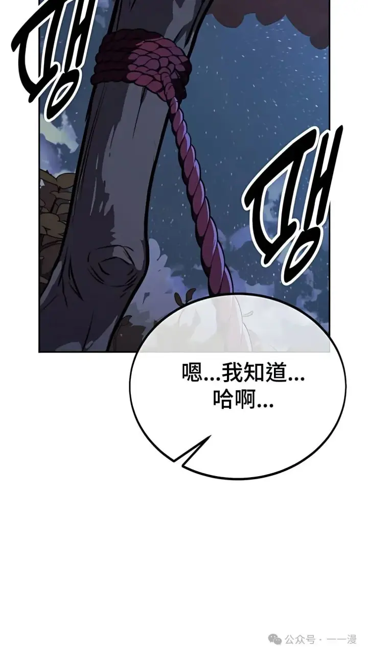漫画《配角在学院生存》配角在学校生存 37第22张图