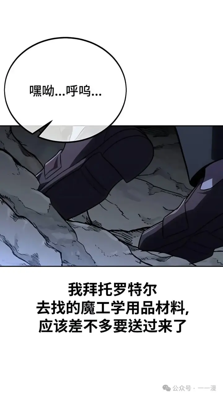 漫画《配角在学院生存》配角在学校生存 37第23张图