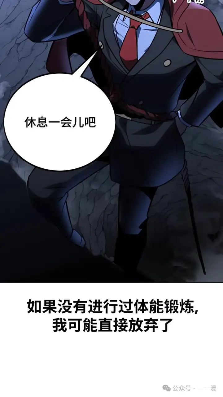 漫画《配角在学院生存》配角在学校生存 37第25张图