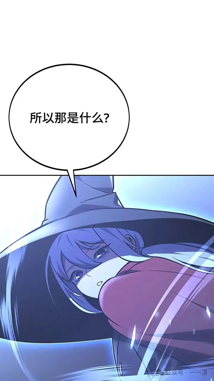 漫画《配角在学院生存》配角在学校生存 37第26张图