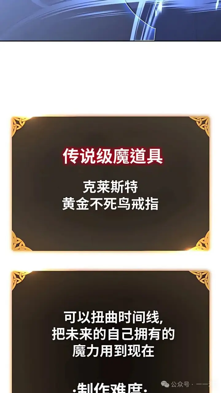 漫画《配角在学院生存》配角在学校生存 37第27张图