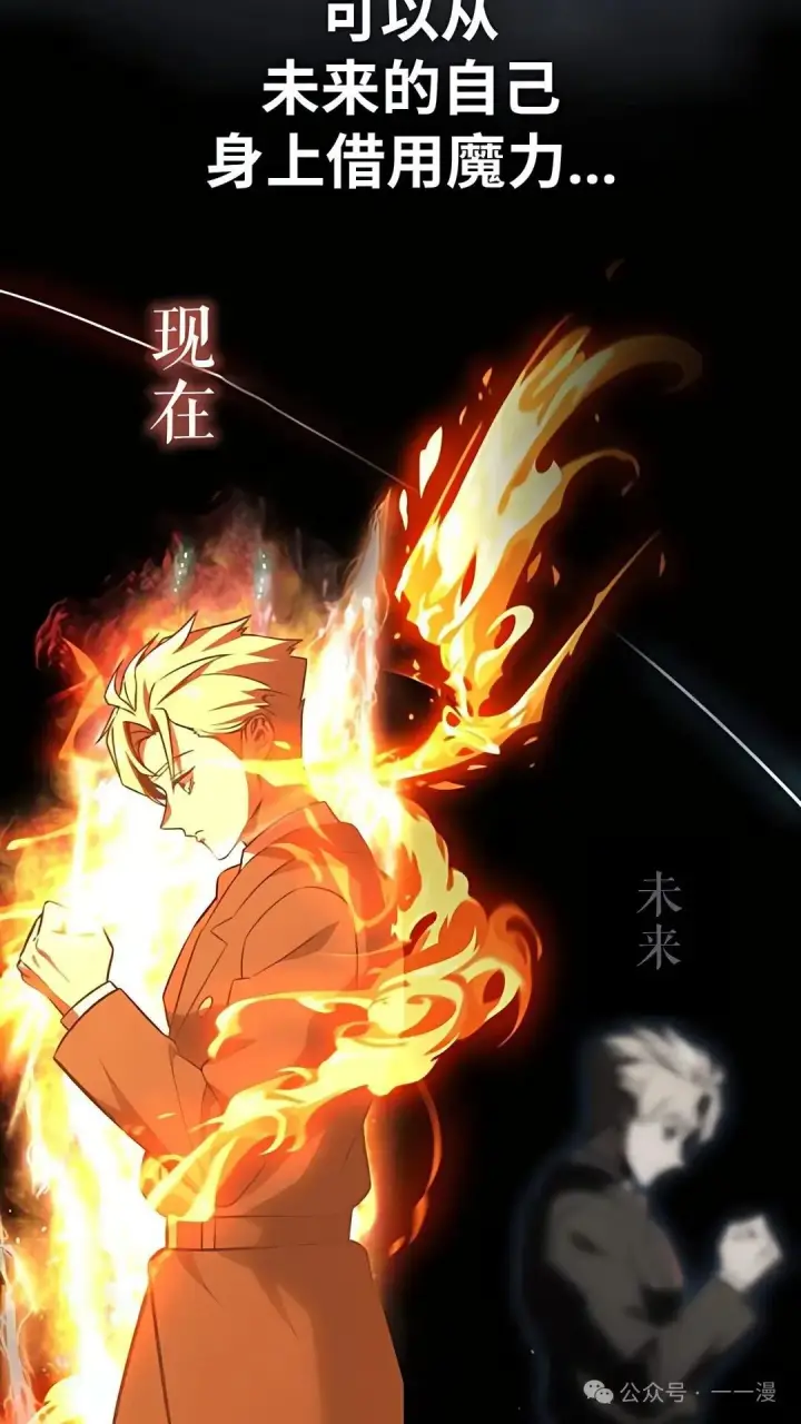 漫画《配角在学院生存》配角在学校生存 37第30张图