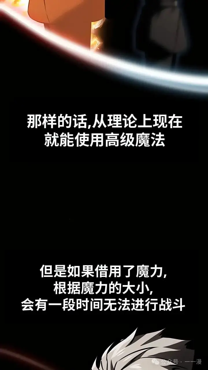 漫画《配角在学院生存》配角在学校生存 37第31张图