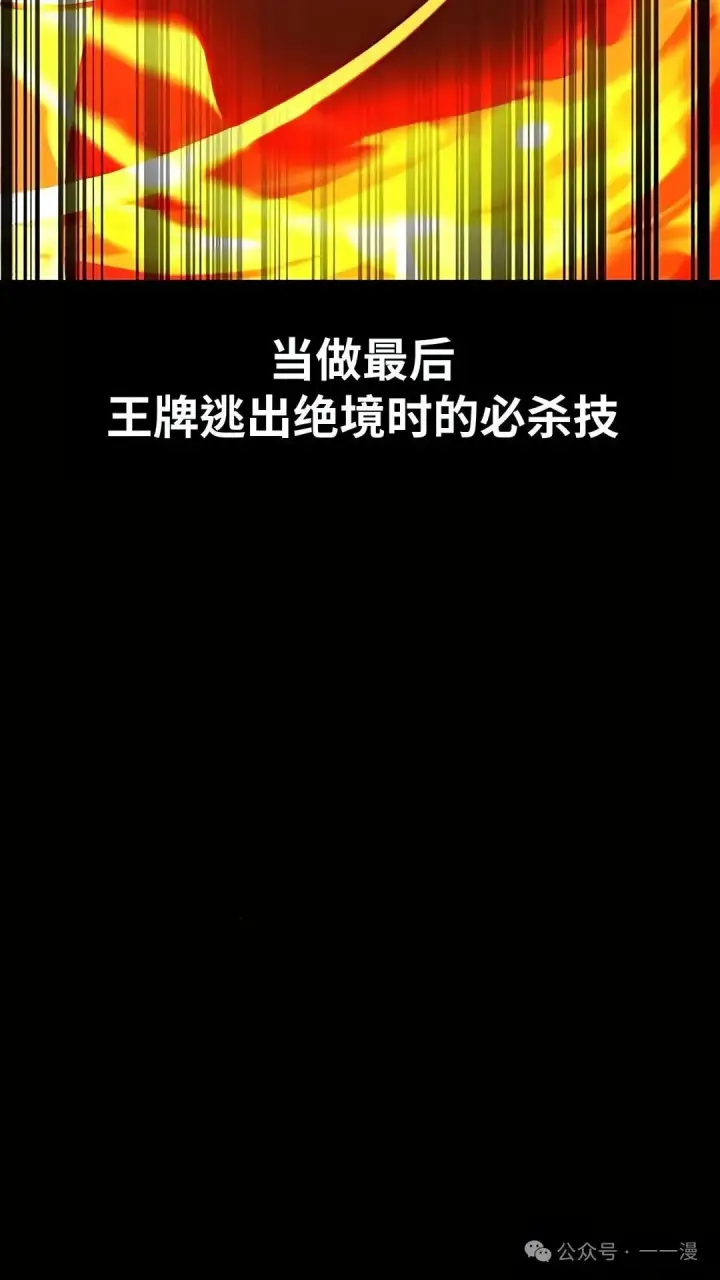 漫画《配角在学院生存》配角在学校生存 37第37张图