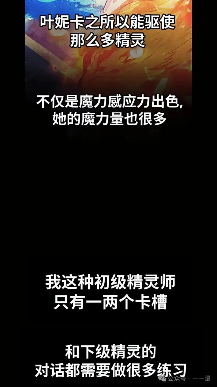 漫画《配角在学院生存》配角在学校生存 37第40张图