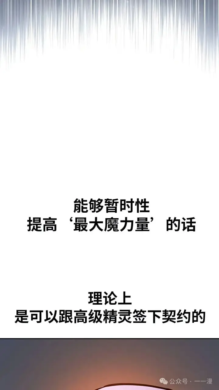 漫画《配角在学院生存》配角在学校生存 37第42张图