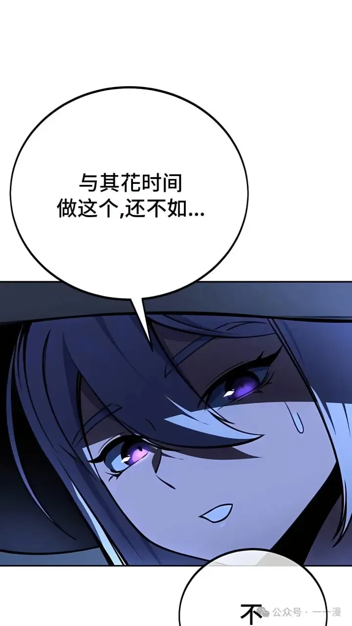 漫画《配角在学院生存》配角在学校生存 37第44张图