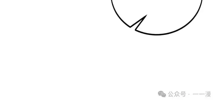 漫画《配角在学院生存》配角在学校生存 37第45张图
