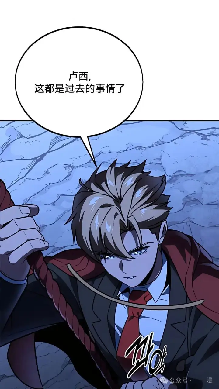漫画《配角在学院生存》配角在学校生存 37第46张图