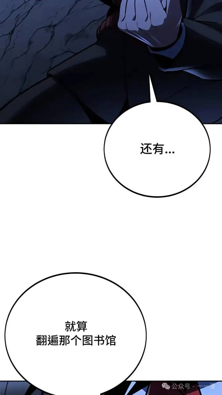 漫画《配角在学院生存》配角在学校生存 37第47张图