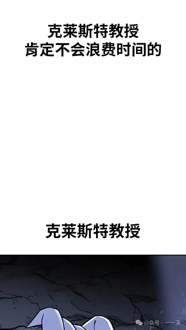 漫画《配角在学院生存》配角在学校生存 37第49张图